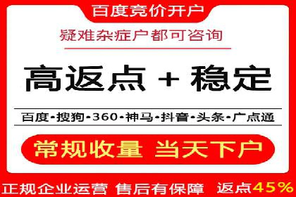 百度竞价个人开户实战攻略